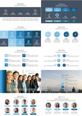 商務團隊介紹、總結匯報與產品銷售規劃PPT模板